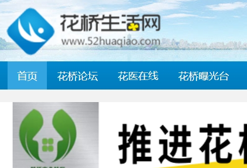 花橋生活網