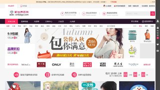 新世界百貨網上商城