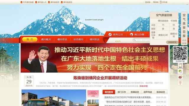 foganglao佛岡門戶網