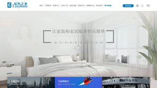 居然之家網上商城