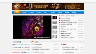 ufo之家網