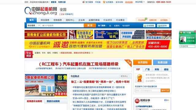 中國起重機網