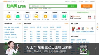 呼和浩特趕集網