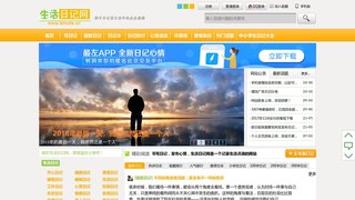 生活日記網