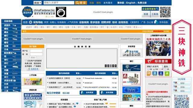 金蜘蛛緊固件網