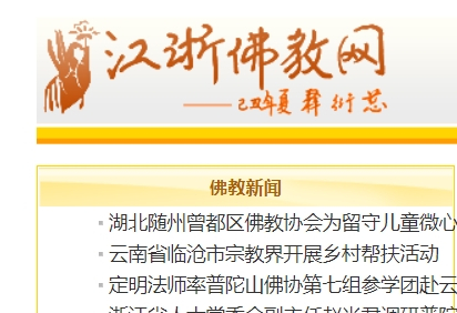 江浙佛教網