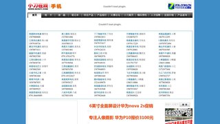 南昌手機報價網