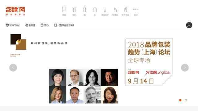 中國包裝設計網