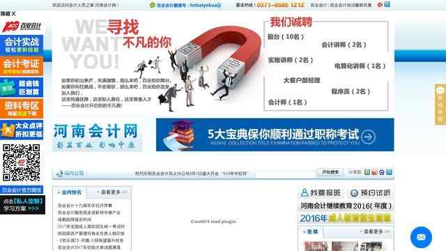 河南會計網