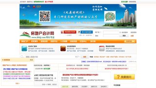 房地產會計網