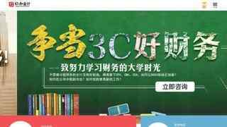 武漢仁和會計網