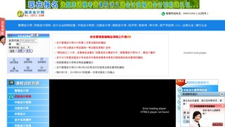 南京會計網