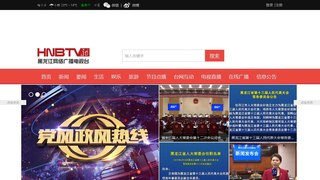 黑龍江網絡廣播電視臺