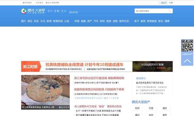 大浙江網
