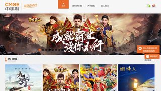 中國手游娛樂集團