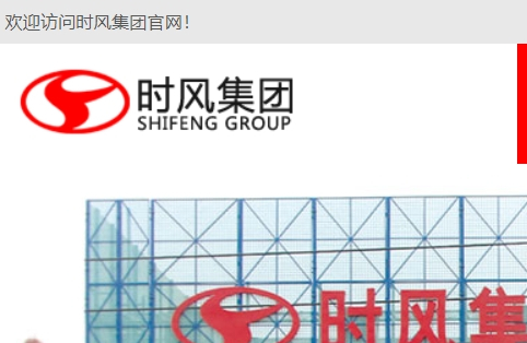 時風集團