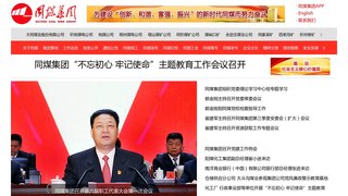 大同煤礦集團公司