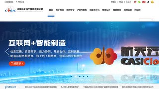 中國航天科工集團公司