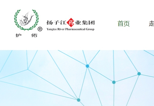 揚子江藥業集團有限公司