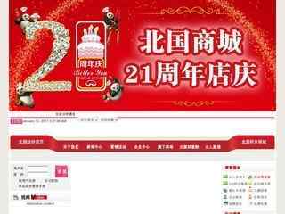 哪個買球平臺好