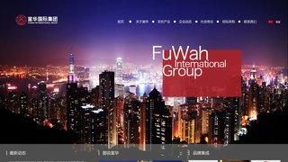 香港富華國際集團