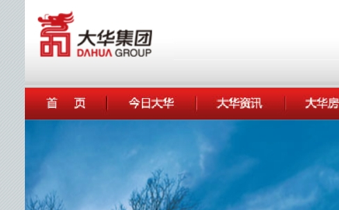 大華集團