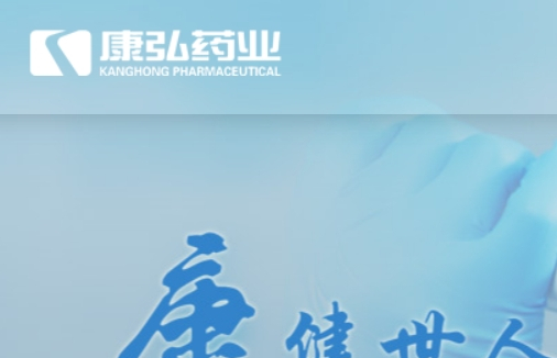 康弘藥業集團
