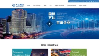 萬達集團股份有限公司