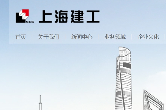 上海建工集團