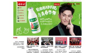 杭州娃哈哈集團有限公司