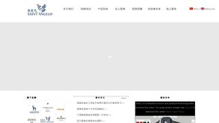 報喜鳥集團有限公司