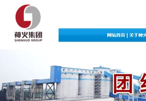 神火集團