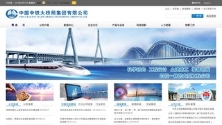 中鐵大橋局集團有限公司