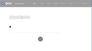 福耀玻璃工業集團股份有限公司