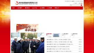 冀中能源集團有限責任公司