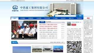 中鐵建工集團有限公司