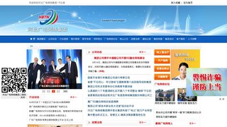 河北廣電網絡集團