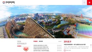 深圳華強集團有限公司