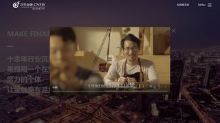 泛華金融服務集團