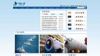 中國第一重型機械集團公司