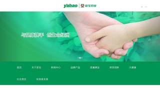 亞寶藥業集團股份有限公司