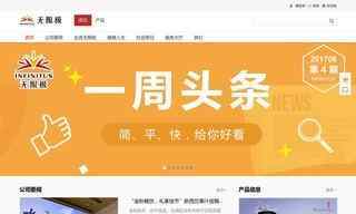 無限極中國有限公司