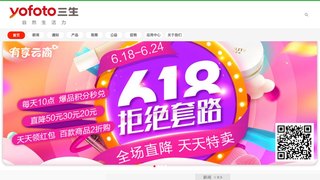 三生中國健康產業有限公司