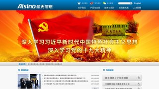 航天信息股份有限公司