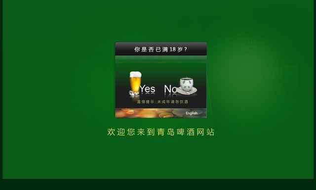 青島啤酒股份有限公司