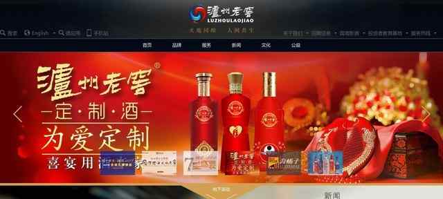 瀘州老窖股份有限公司