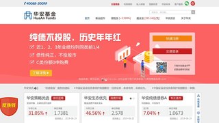 華安基金管理有限公司