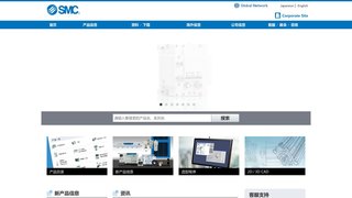 smc中國有限公司