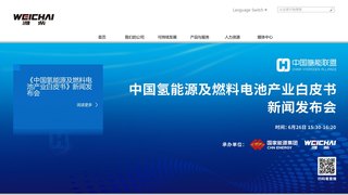 濰柴動力股份有限公司