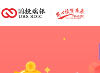 國投瑞銀基金管理有限公司